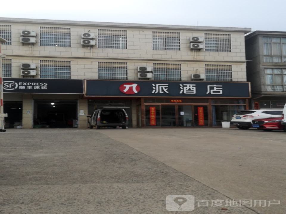 顺丰速运(X041店)