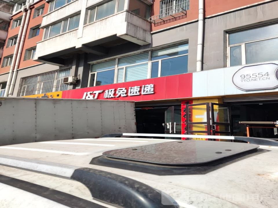 极兔速递