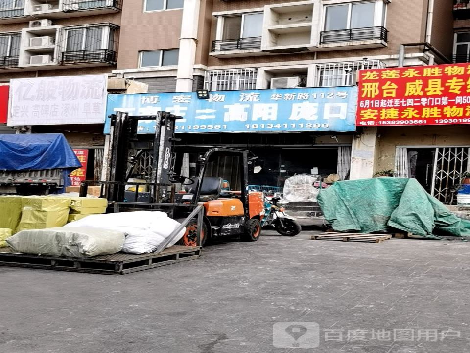 亿般物流