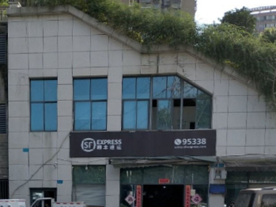 顺丰速运(重庆渝北回兴工业园营业点)