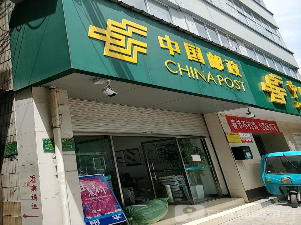 禄丰县邮政局(绥丰路)