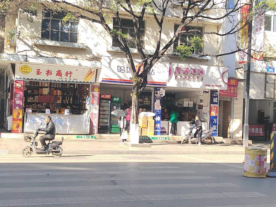 妈妈驿站(顺城东路店)