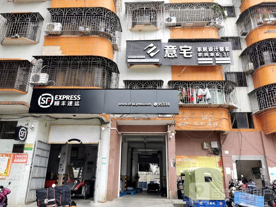 顺丰速运(海滨店)