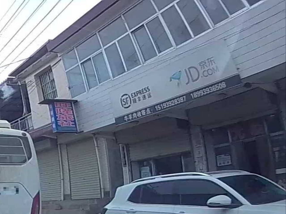 顺丰速运