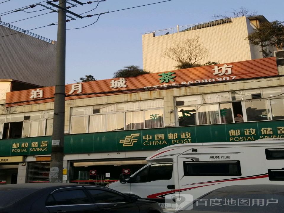 中国邮政(文家场邮政所)