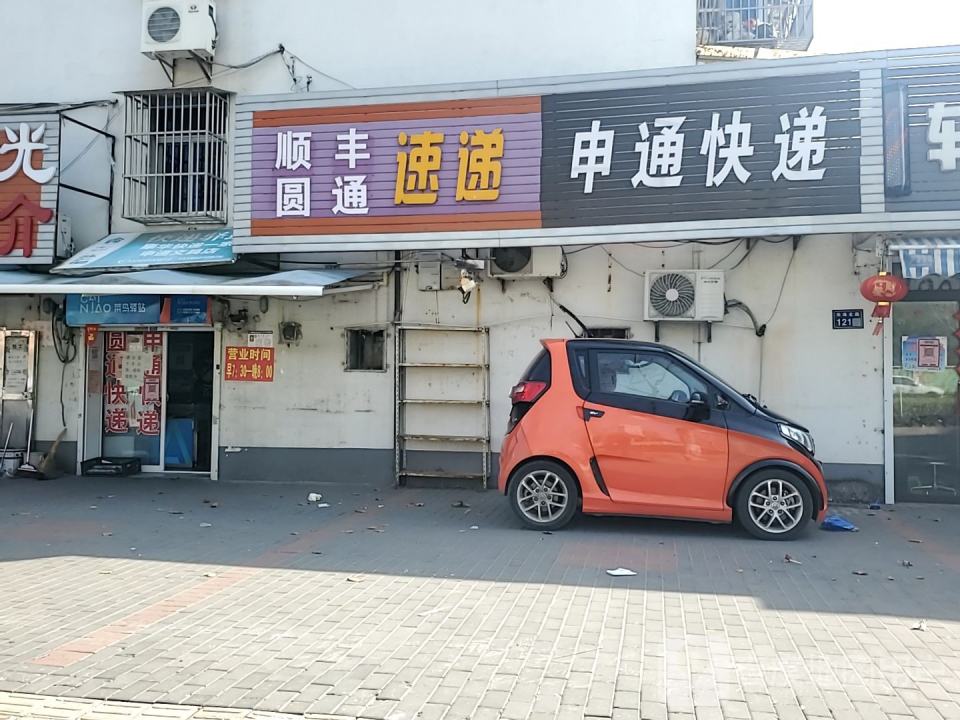 顺丰速运(东海北路店)