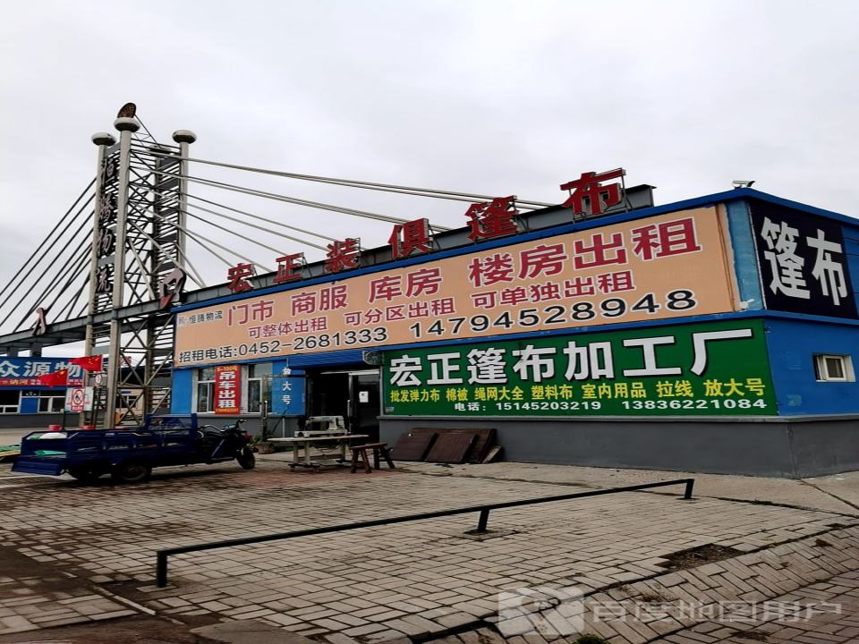 恒腾物流园区