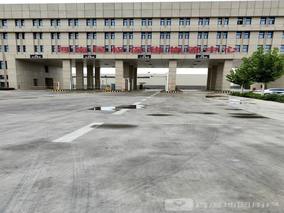 河南民权保税物流中心