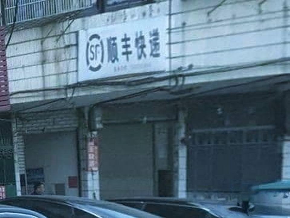 顺丰速运(武潭镇合作点)
