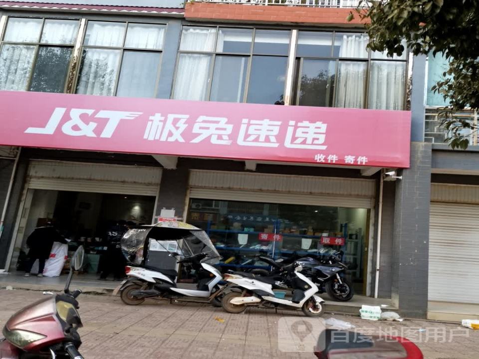 极兔速递