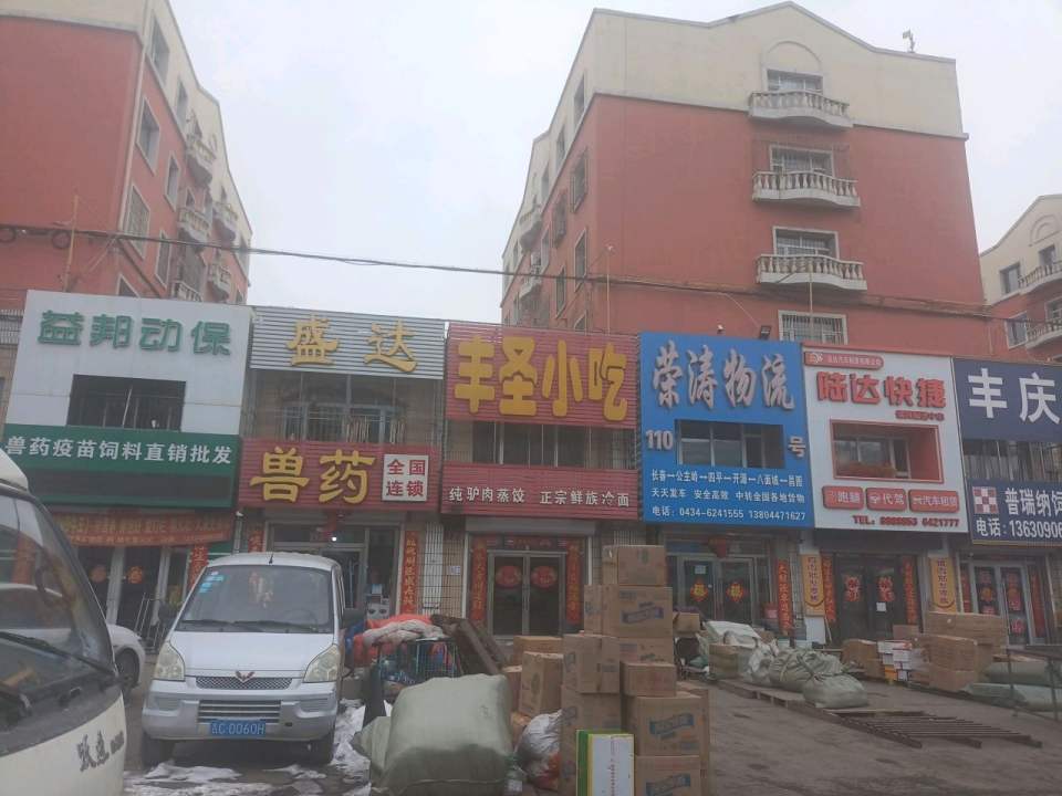 陆达快捷