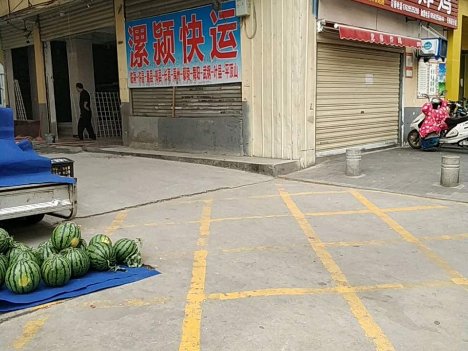 漯颖快运(中华路店)