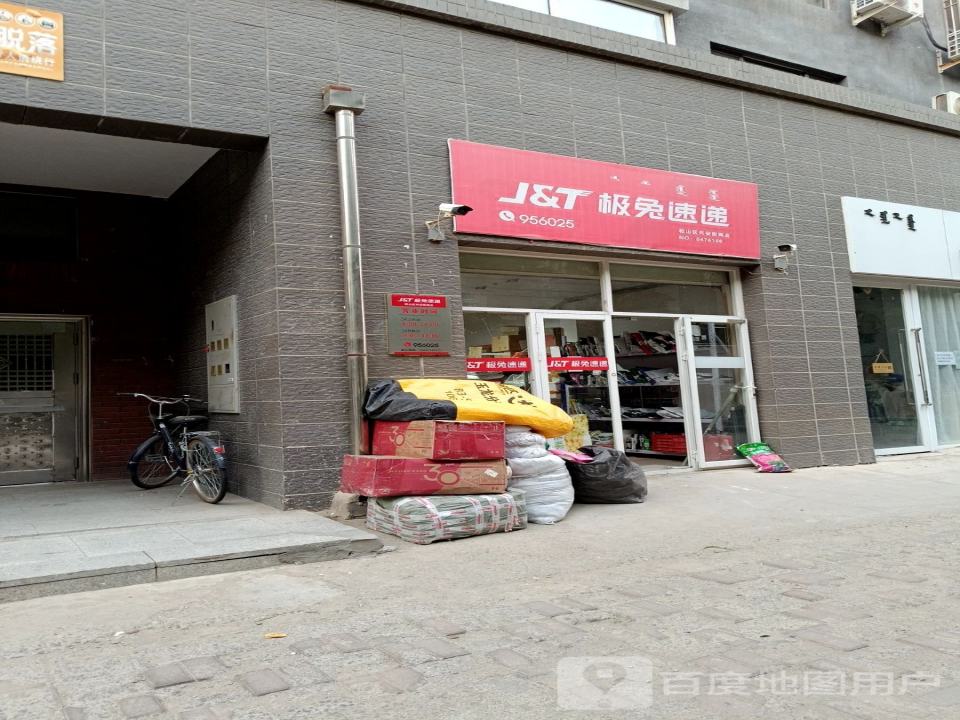 极兔速递
