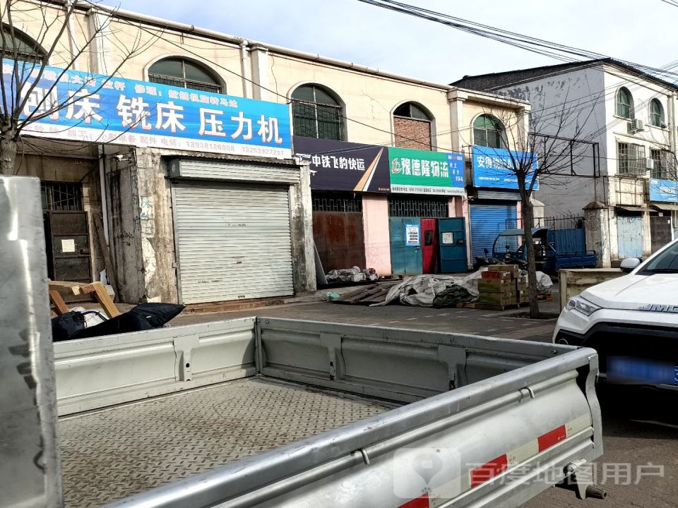 安利物流(渑池分公司)