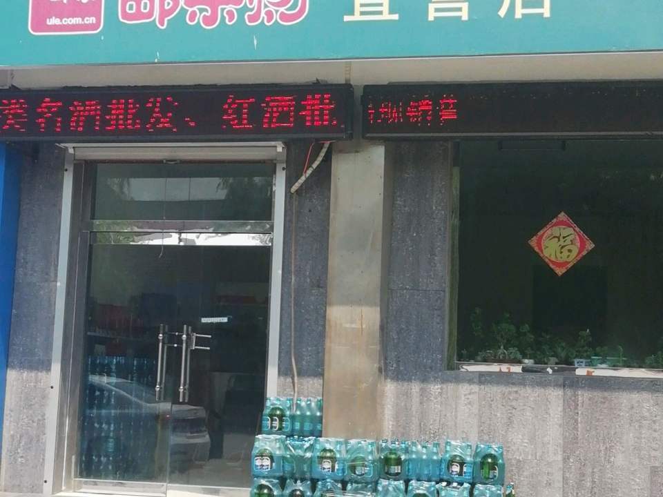 中国邮政(定兴县营业部揽投站)