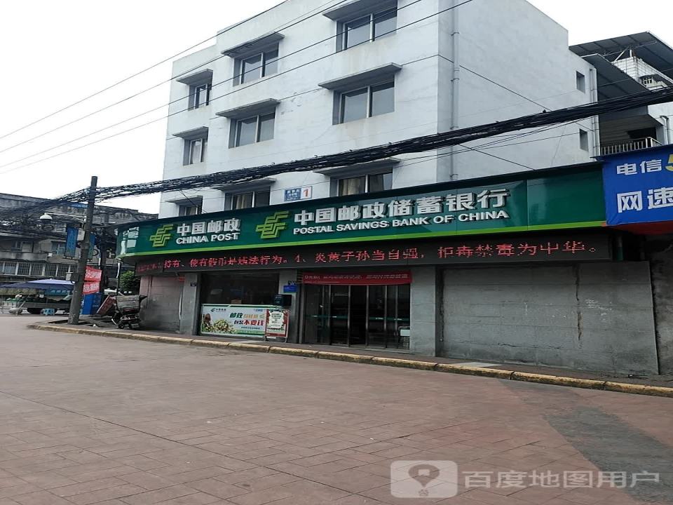 中国邮政(兆雅邮政支局)