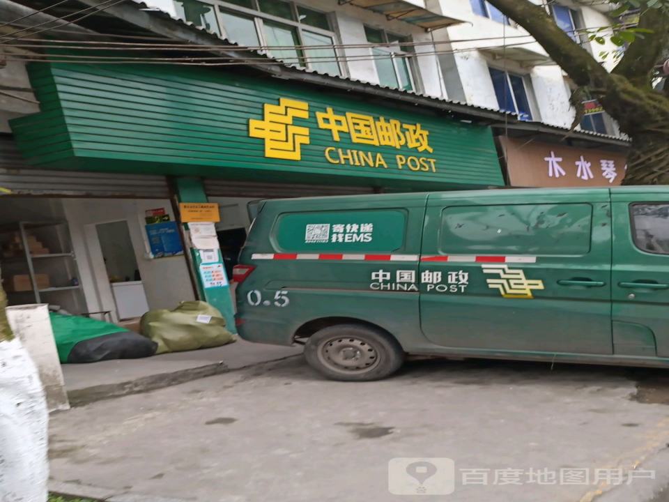 中国邮政(张家山路店)