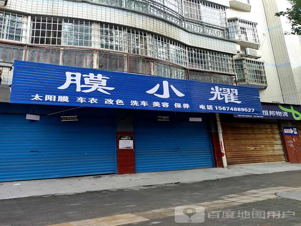 湘潭河西恒邦物流(迎宾西路店)