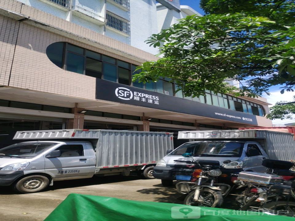 顺丰速运(丰顺县汤坑营业点)