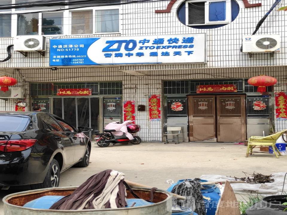 中通快递(华山北路店)