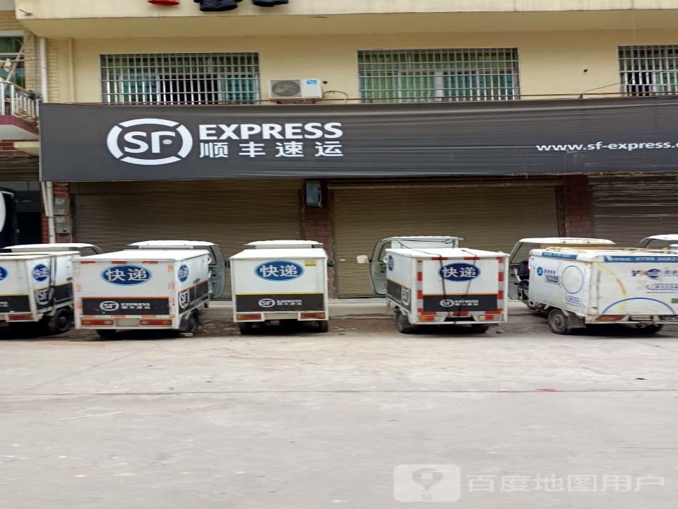 顺丰速运(胜利加油站营业点)