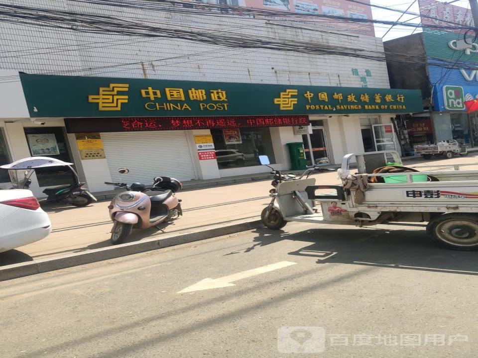 中国邮政(茆圩邮政支局)