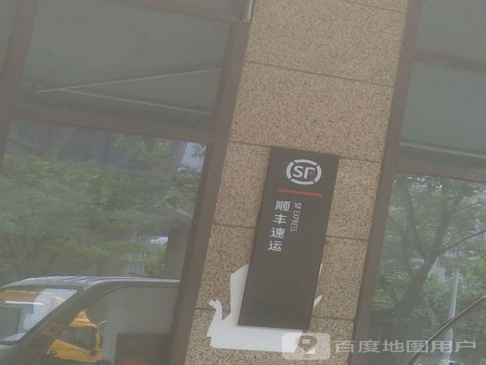 顺丰速运(苏州姑苏平江广场营业点)