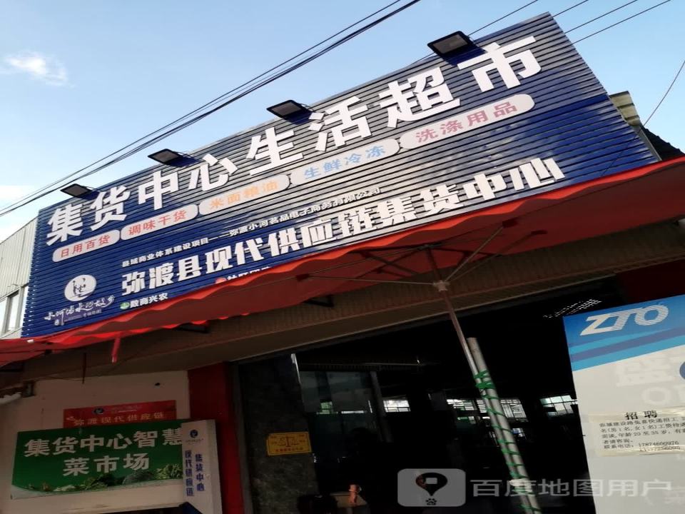 弥渡县现代供应链集货中心