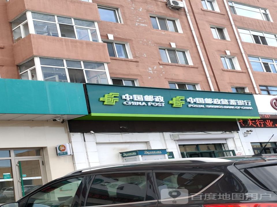 中国邮政(邮政储蓄)