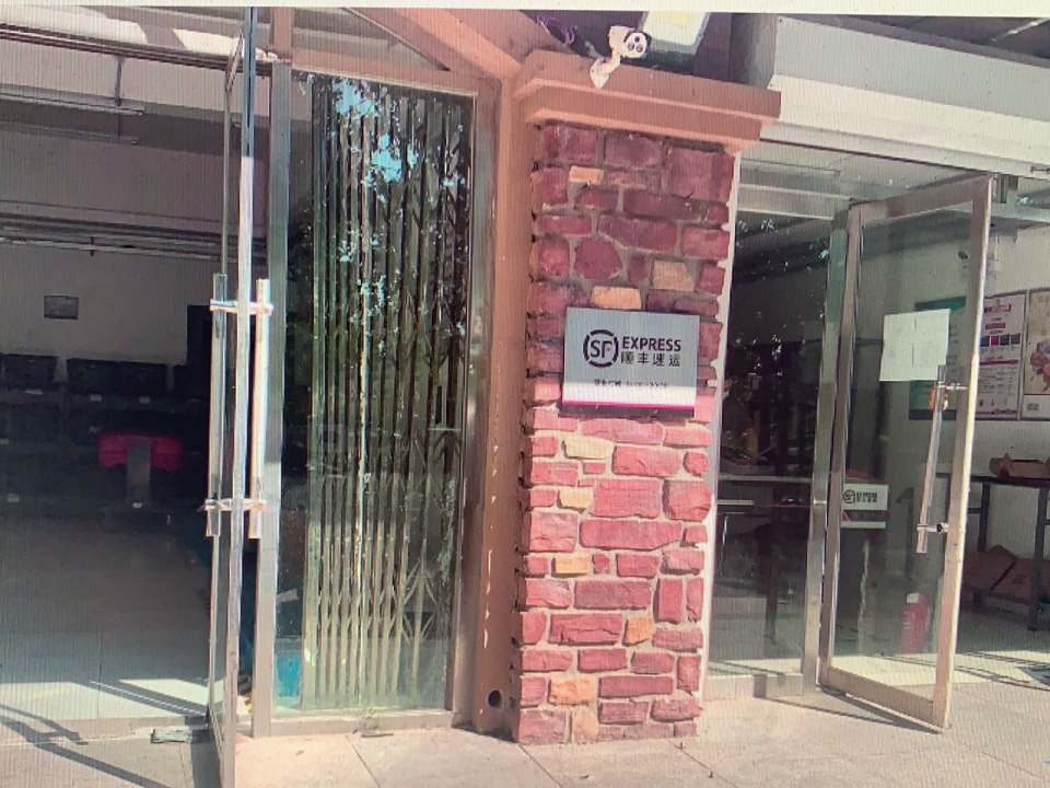 顺丰速运(开元北大道店)