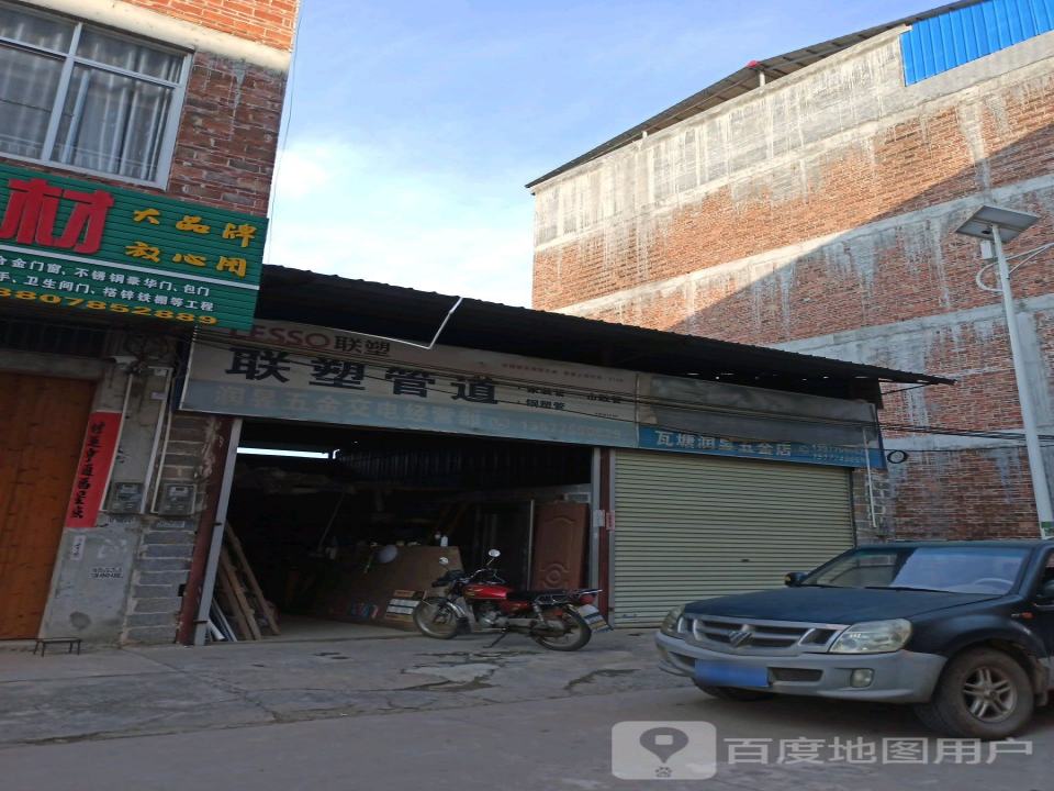 中国邮政(瓦塘邮政所)