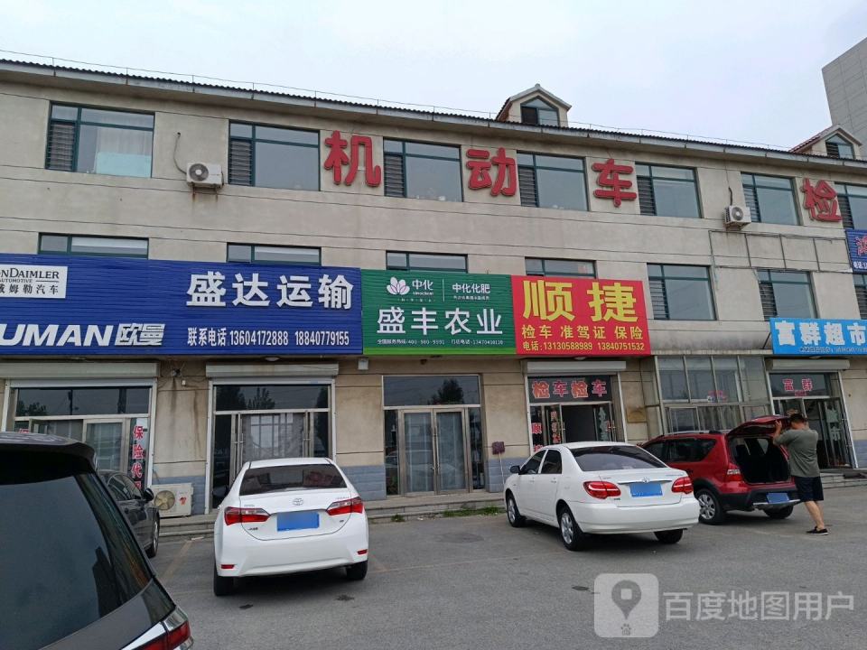 盛达运输
