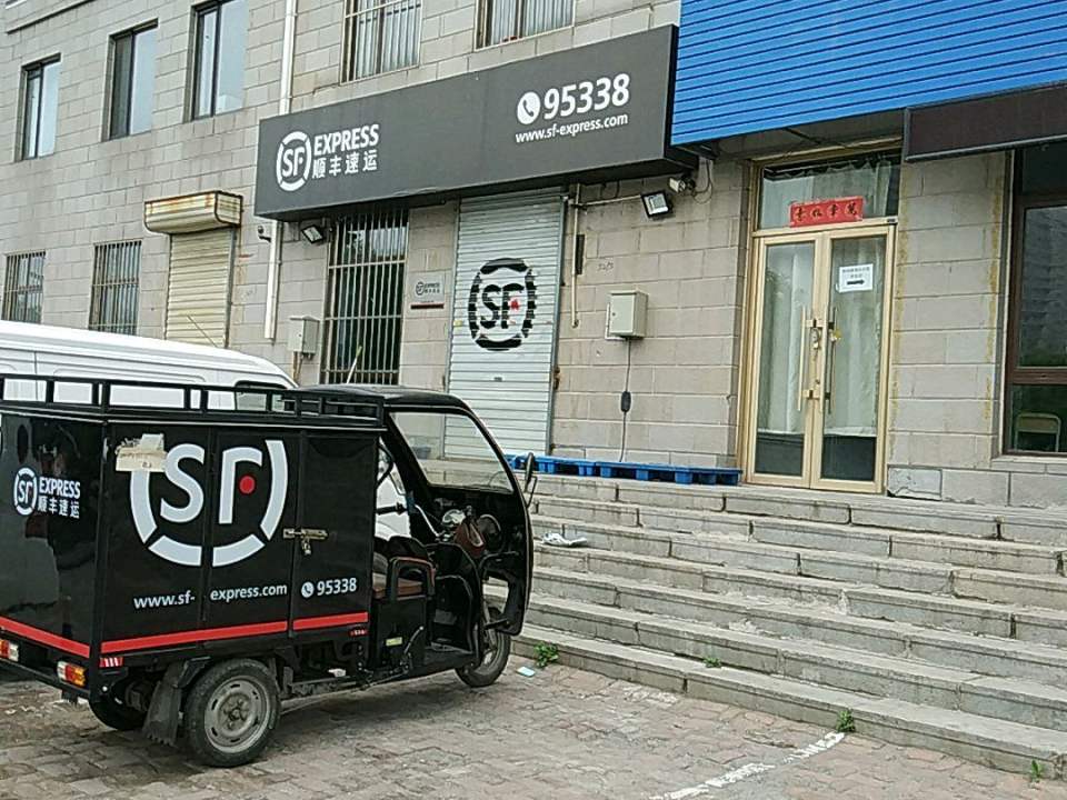 顺丰速运(国防路店)