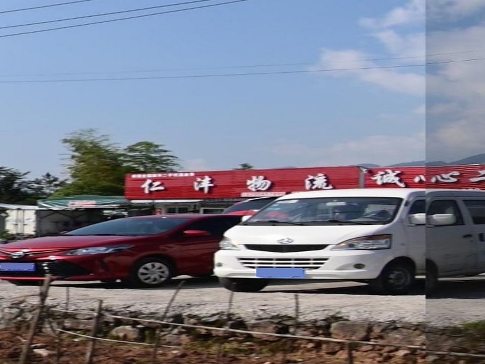 仁沣物流