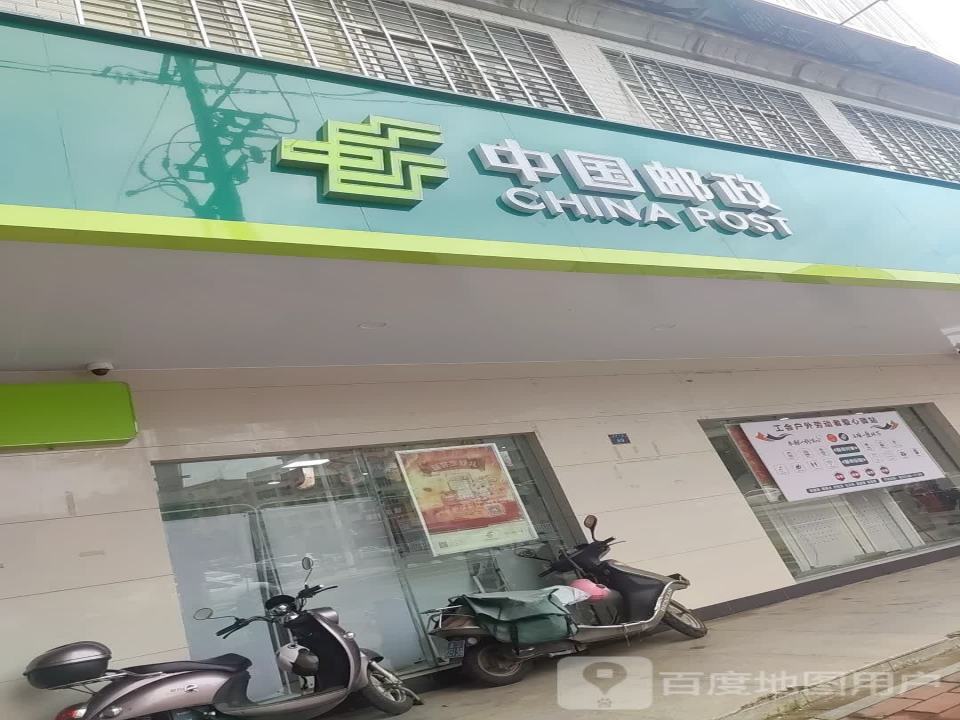 中国邮政(新风中路店)