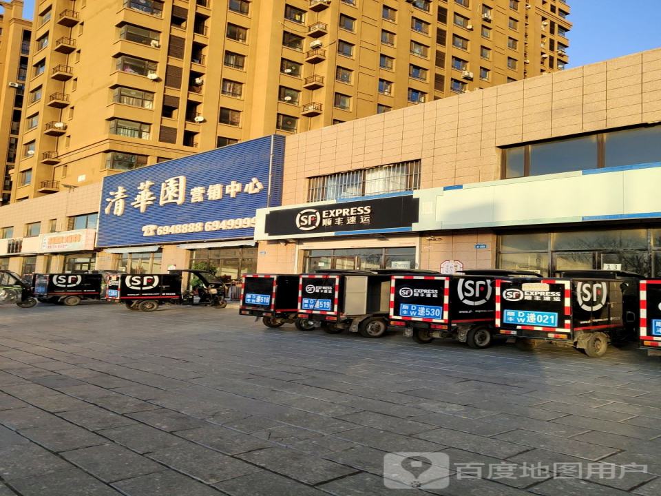 顺丰速运(泰山中路店)