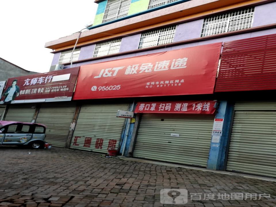 极兔速递