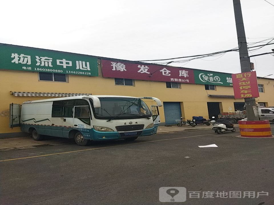 果香园物流中心