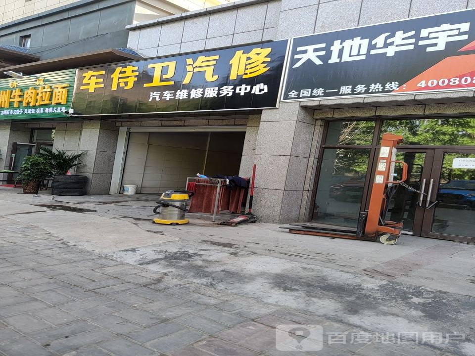 天地华宇(忠义街店)