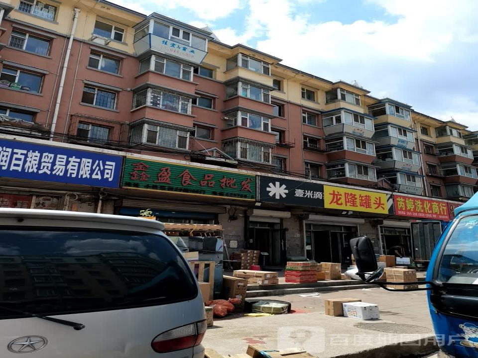 一米滴答金正物流(光复路店)