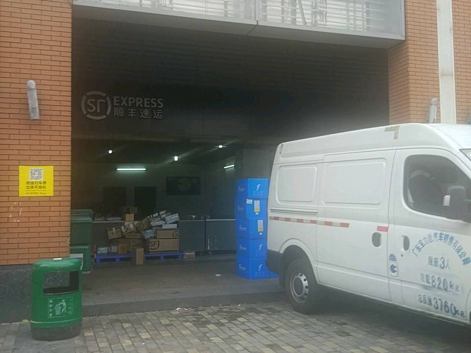 顺丰速运(九鼎国际城店)