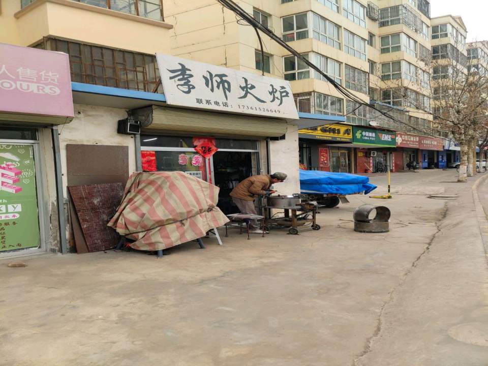 中国邮政(南河西街)