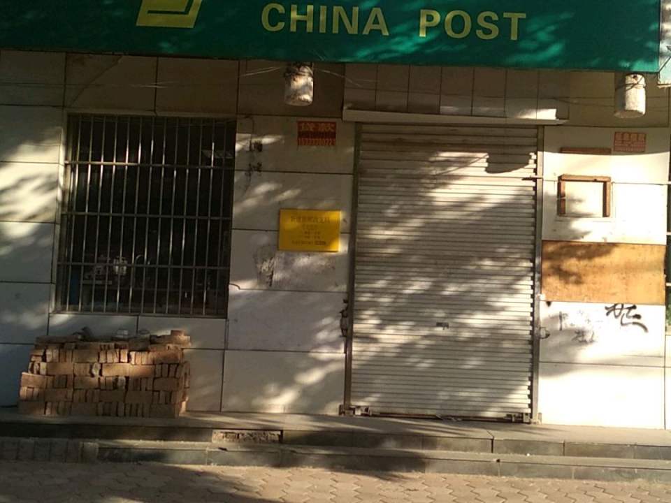 中国邮政(新建街邮政支局)