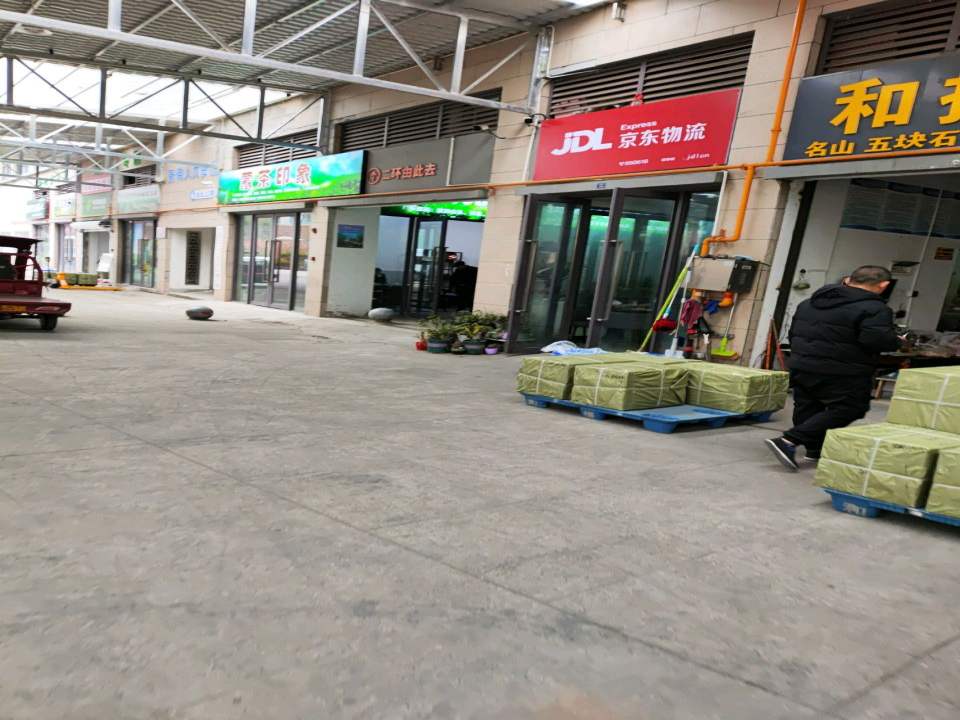 京东物流(蒙顶山大道店)