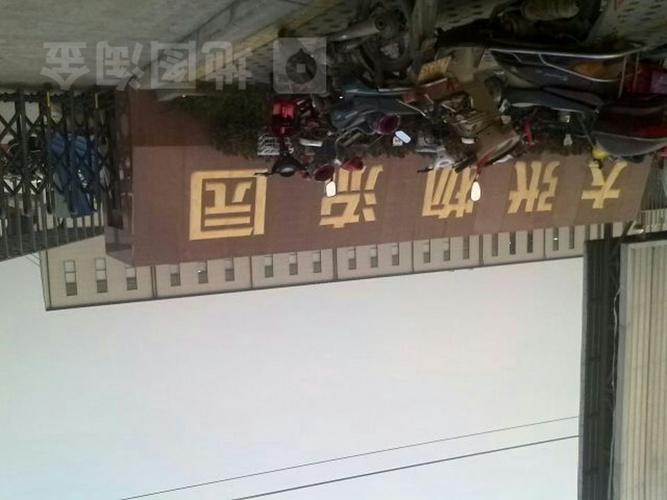 大张物流园