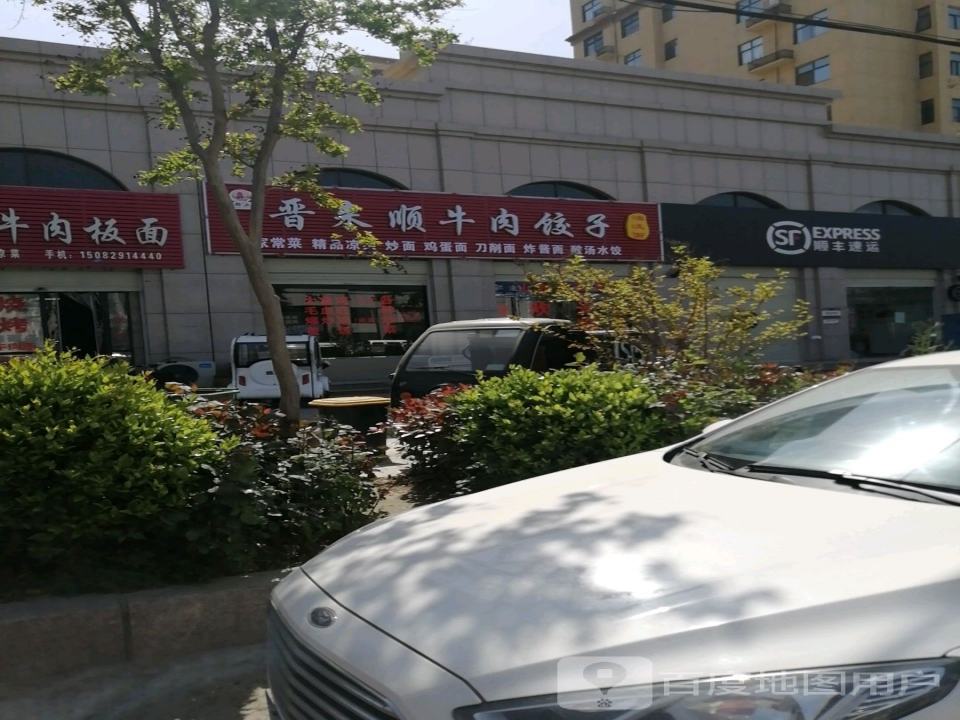 顺丰速运(欧尚花园店)