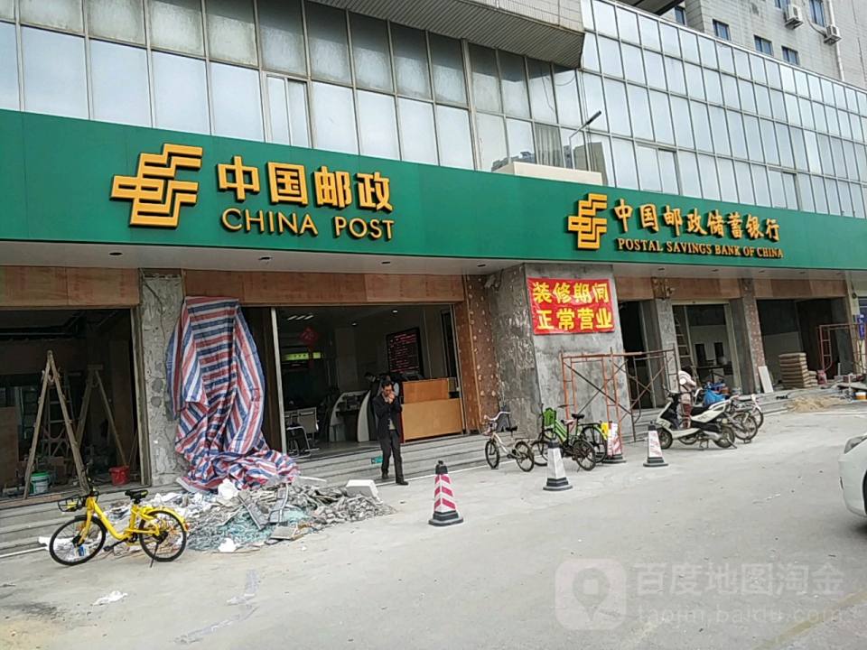 中国邮政集团有限公司(前山邮政营业厅)