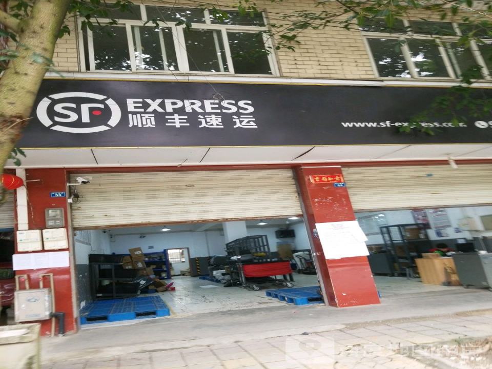顺丰速运(同心南路营业部)