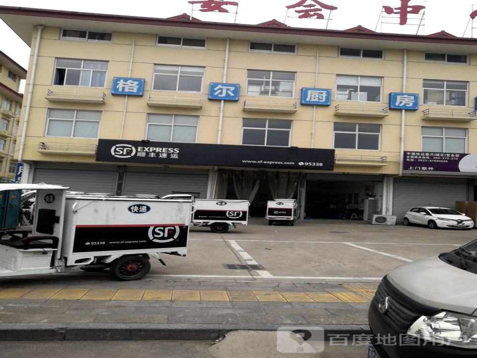 顺丰速运(金城路店)