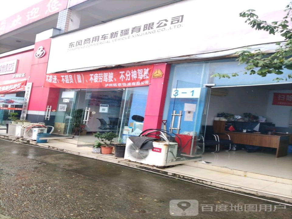 泸州仟冀物流有限公司
